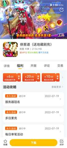 胖爪游戲