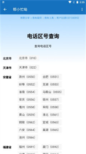 幫小忙呦截圖