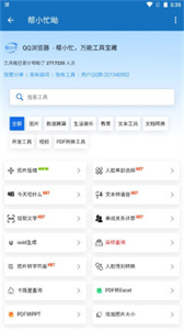 幫小忙呦截圖