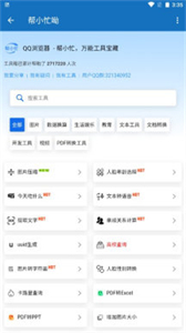 幫小忙呦截圖