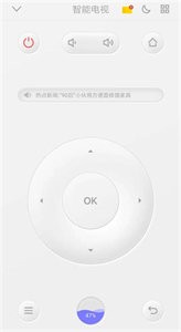 悟空遥控器截图