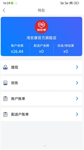 淘安康商家