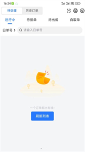 淘安康商家截圖