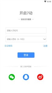 凱格爾瑜伽截圖