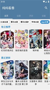 純純看番截圖