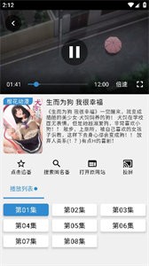 純純看番截圖