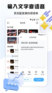 超級錄音小能手