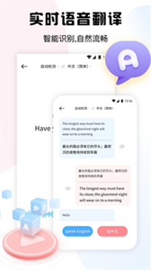超級錄音小能手截圖