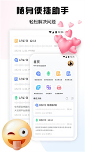 超級錄音小能手截圖