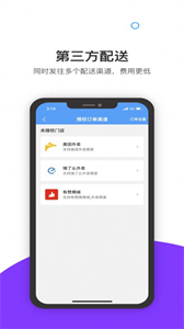 小U急送商戶