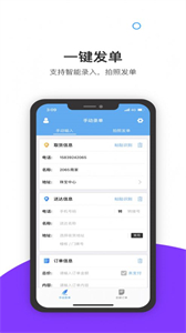 小U急送商戶截圖