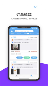 小U急送商戶截圖