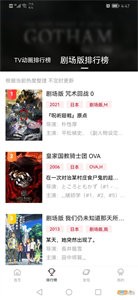 次元城動漫截圖