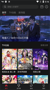 次元城動漫截圖