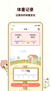 咕咕輕斷食截圖