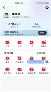 昭陽(yáng)出行服務(wù)端