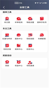 昭陽(yáng)出行服務(wù)端截圖