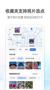 高德車主司機截圖