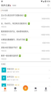 倪師之家截圖