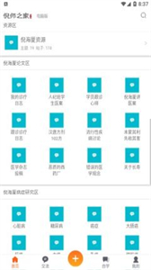 倪師之家截圖