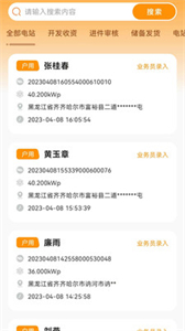 泰德建耀截圖