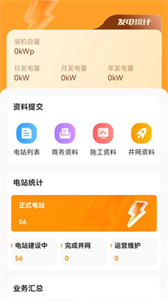 泰德建耀截圖