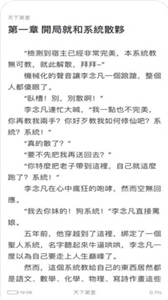 智閱讀書截圖
