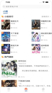 智閱讀書截圖