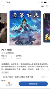 智閱讀書截圖