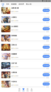 胡桃工具箱手機截圖