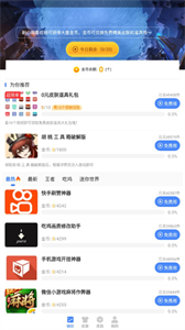 胡桃工具箱手機截圖