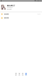 胡桃工具箱手機截圖
