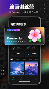 Pocket繪畫截圖
