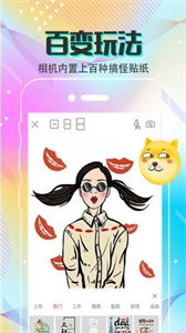 Clica美顏濾鏡截圖