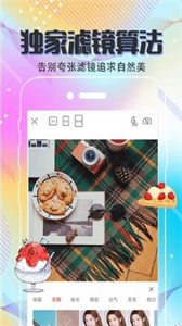 Clica美顏濾鏡截圖