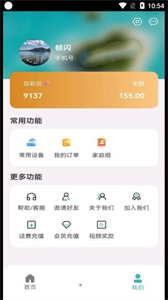 幀閃截圖