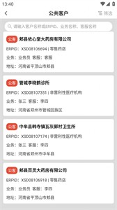 億聯(lián)CRM截圖