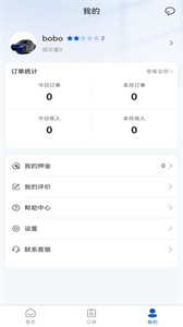 燃氣寶師傅端截圖