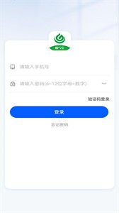 燃氣寶師傅端截圖