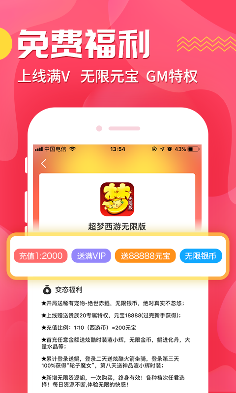 九妖游戲盒子截圖