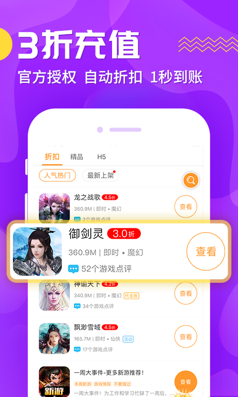 九妖游戲盒子截圖