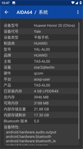 AIDA64截圖