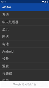 AIDA64截圖