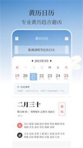 最美溫度計截圖