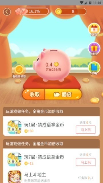 金豬游戲盒子截圖
