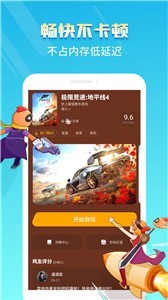 菜鳥游戲盒截圖