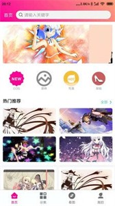 優(yōu)女庫截圖