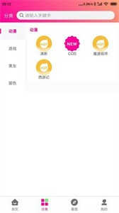 優(yōu)女庫截圖