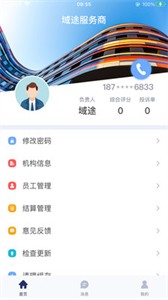 嘀嗒守護(hù)服務(wù)截圖