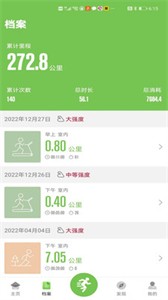 云私教截圖